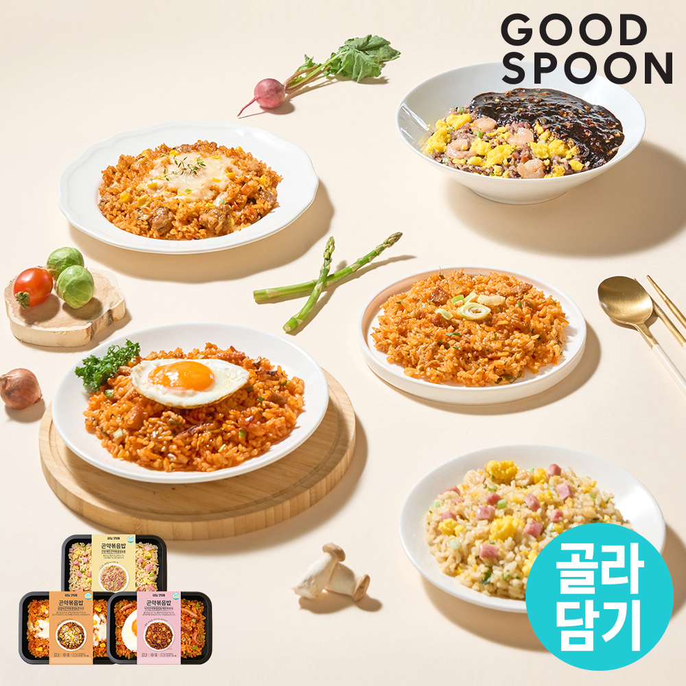 굿스푼 현미 곤약볶음밥 3종 골라담기