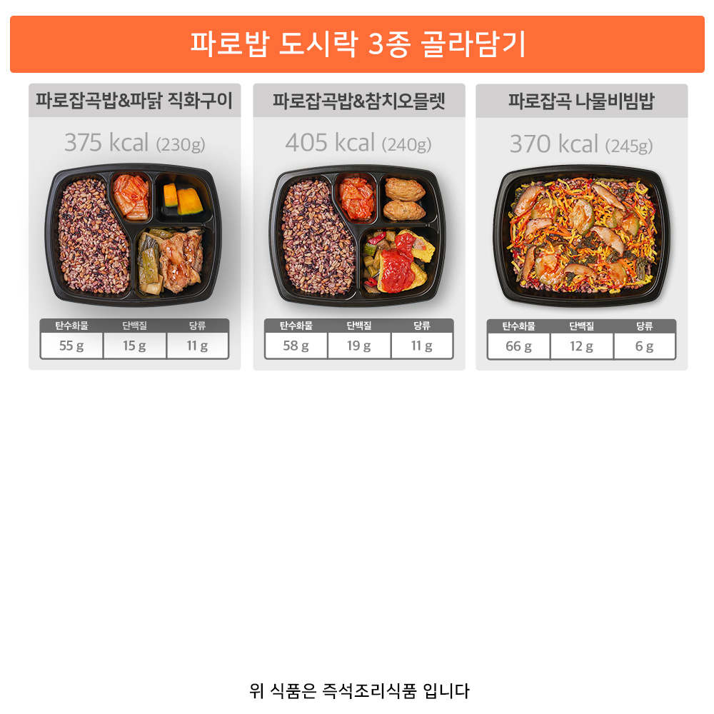 굿스푼 저당 당뇨도시락 단백질 식단 양많은 곤약밥 반찬 파스타 24종 골라담기 굿스푼 저당 당뇨도시락 단백질 식단 양많은 곤약밥 반찬 파스타 24종 골라담기