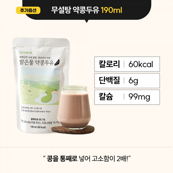 굿스푼 저당 당뇨도시락 단백질 식단 양많은 곤약밥 반찬 파스타 24종 골라담기