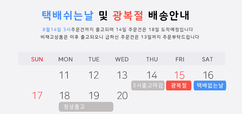 8월연휴_택배.jpg