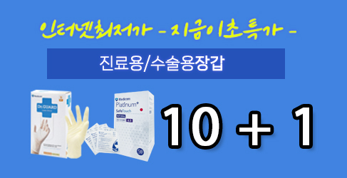 진료용장갑1.jpg