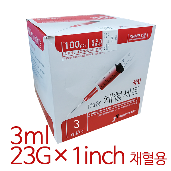[특가상품] 채혈용주사기