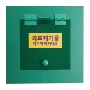 [특가상품] 폐기물박스 커버 뚜껑