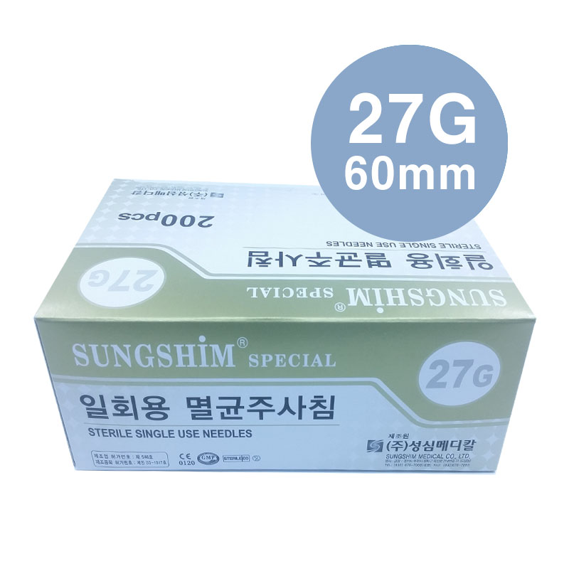 [한정수량특가]일회용주사바늘(롱니들)