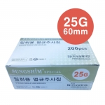 일회용주사바늘(롱니들)