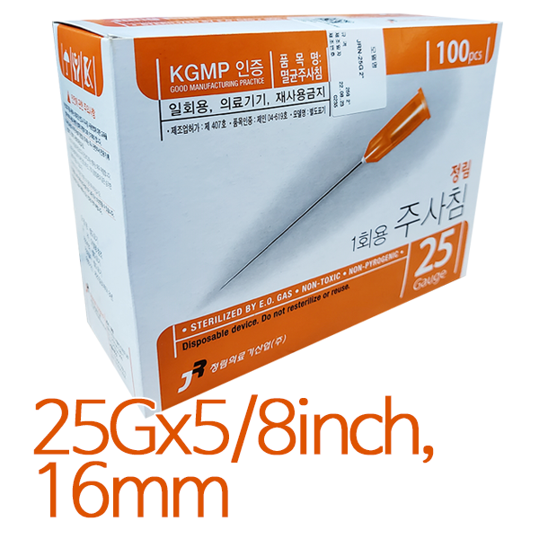 일회용주사침