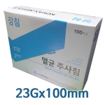 일회용주사침