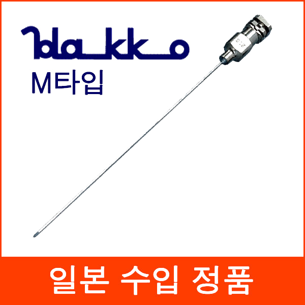 스파이날니들/spinal needle/척추/마취/병원용/천자침/철침
