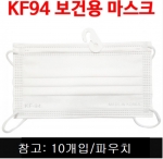 여름용 방역용 보건용 마스크