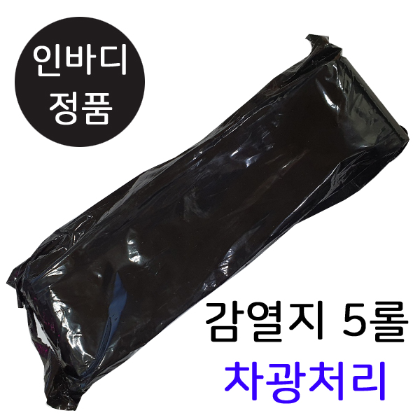 혈압계 용지 감열지