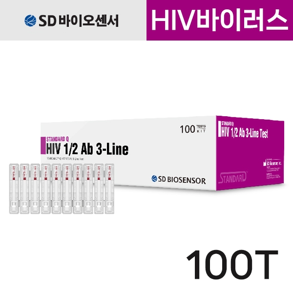 HIV바이러스 진단키트