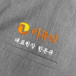 브랜드 로고 자수 - 판제작(최초1회)