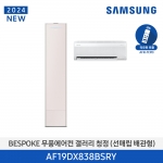 [삼성전자] 24년형 삼성 무풍 갤러리 AF19DX838BSN (홈멀티, 매립배관) 전국기본설치 포함