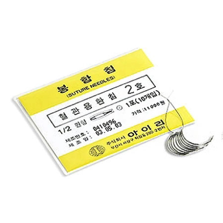 혈관용환침
