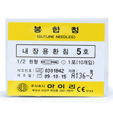 [특가상품] 내장용환침