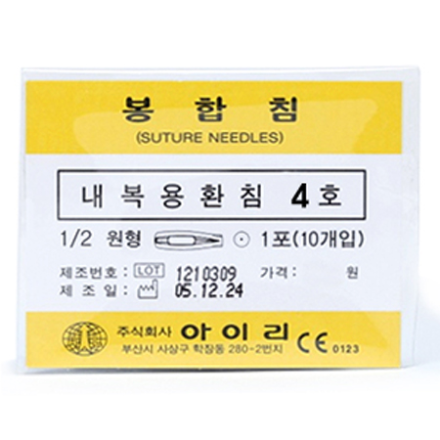 [특가상품] 내복용환침