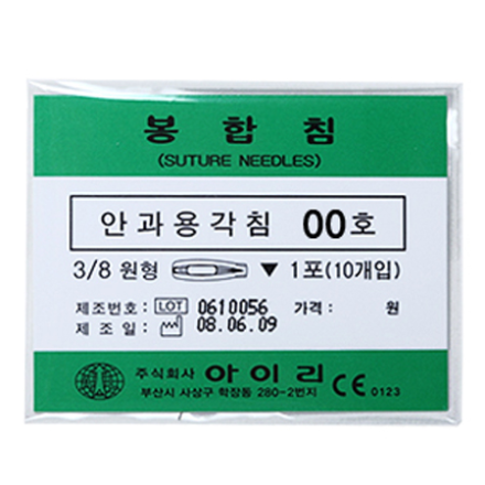 안과용각침