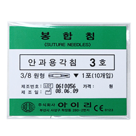 [특가상품] 안과용각침