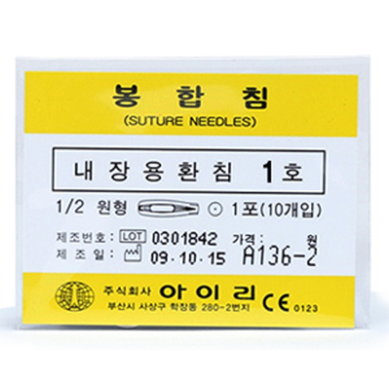 [특가상품] 내장용환침