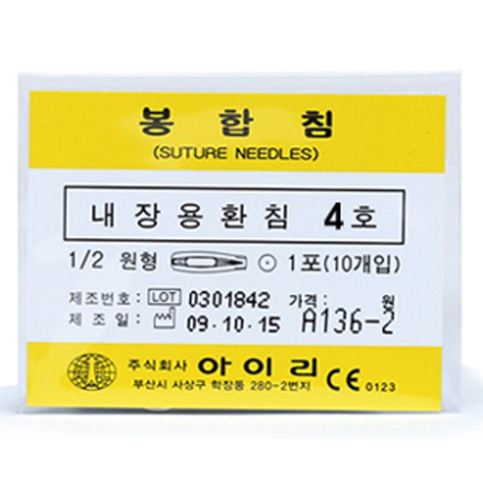 [특가상품] 내장용환침