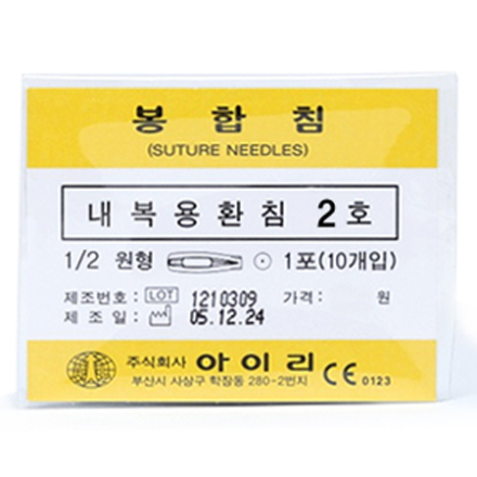 [특가상품] 내복용환침