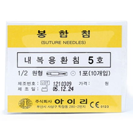 [★창고대방출]내복용환침