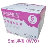 [박스파손] 일회용주사기