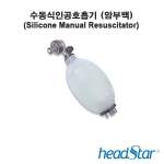 수동식인공호흡기