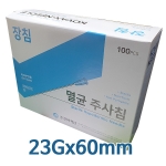 [박스파손] 일회용주사침