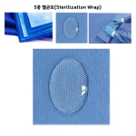 5중 멸균포