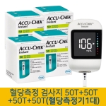 [ONLY병원] 혈당시험지