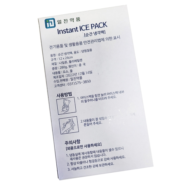 [박스]순간 냉각팩