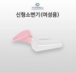 소변기