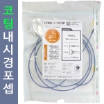 (한정수량특가)[ONLY병원] 내시경포셉 위용
