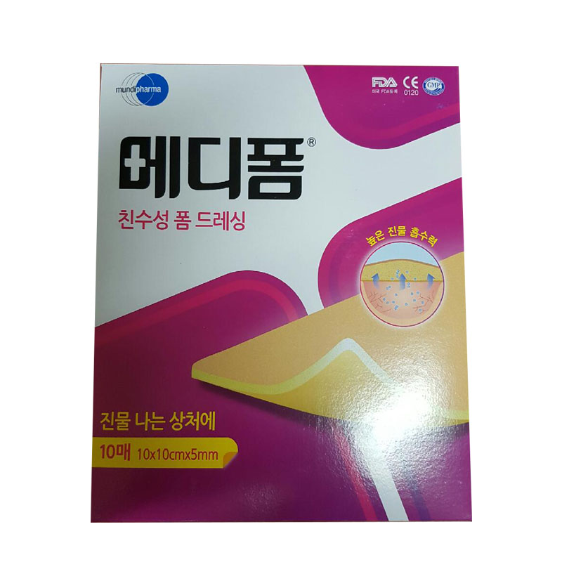 메디폼