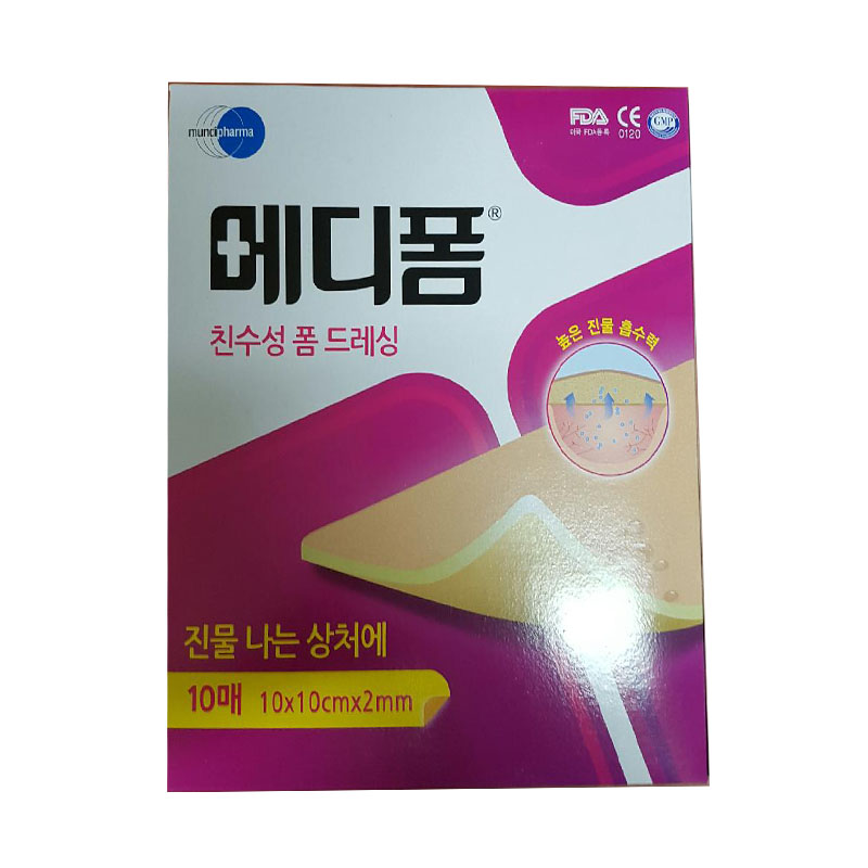메디폼