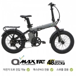 퀄리 Q-MAX FAT 퍼포먼스  팻바이크 전기자전거 / 48V, 500W