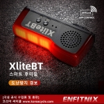 엔피트닉스 Xlite BT 스마트 후미등  자전거 도난방지 경보기