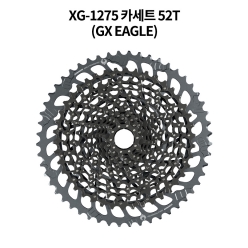 스램 XG-1275 카세트 52T  12단 GX 이글 스프라켓