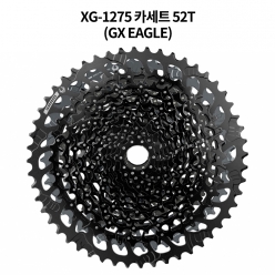 스램 XG-1275 카세트 52T  12단 GX 이글 스프라켓