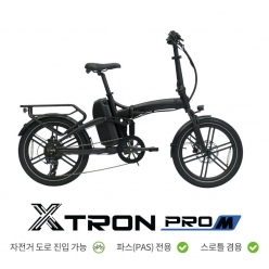 퀄리 엑스트론 프로 맥스 48V_500W 20Ah 배터리 / 접이식 전기자전거