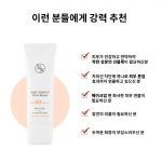 [유통기한임박특가] 데일리 톤 업 선크림 50ml 유통기한 24년 9월까지 DAILY TONE UP SUN CREAM