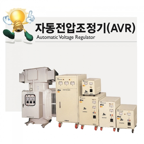 세계전원 자동전압조정기 AVR2K. 구매전 연락주세요