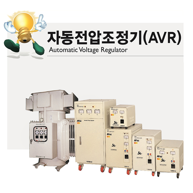 세계전원 자동전압조정기 AVR2K. 구매전 연락주세요