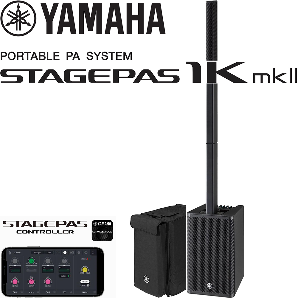 Yamaha Stagepas1Kmk2 StagePas1k mk2, 스테이지파스원케이마크투 | 220V정식수입품 | 리뷰포함