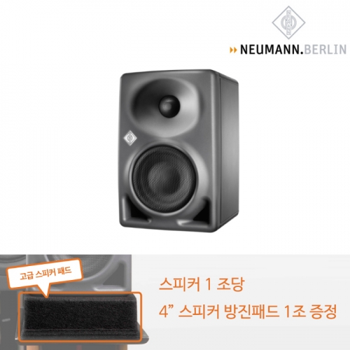 Neumann KH80 DSP 1조2개 방진패드증정 | 220V 정식수입품