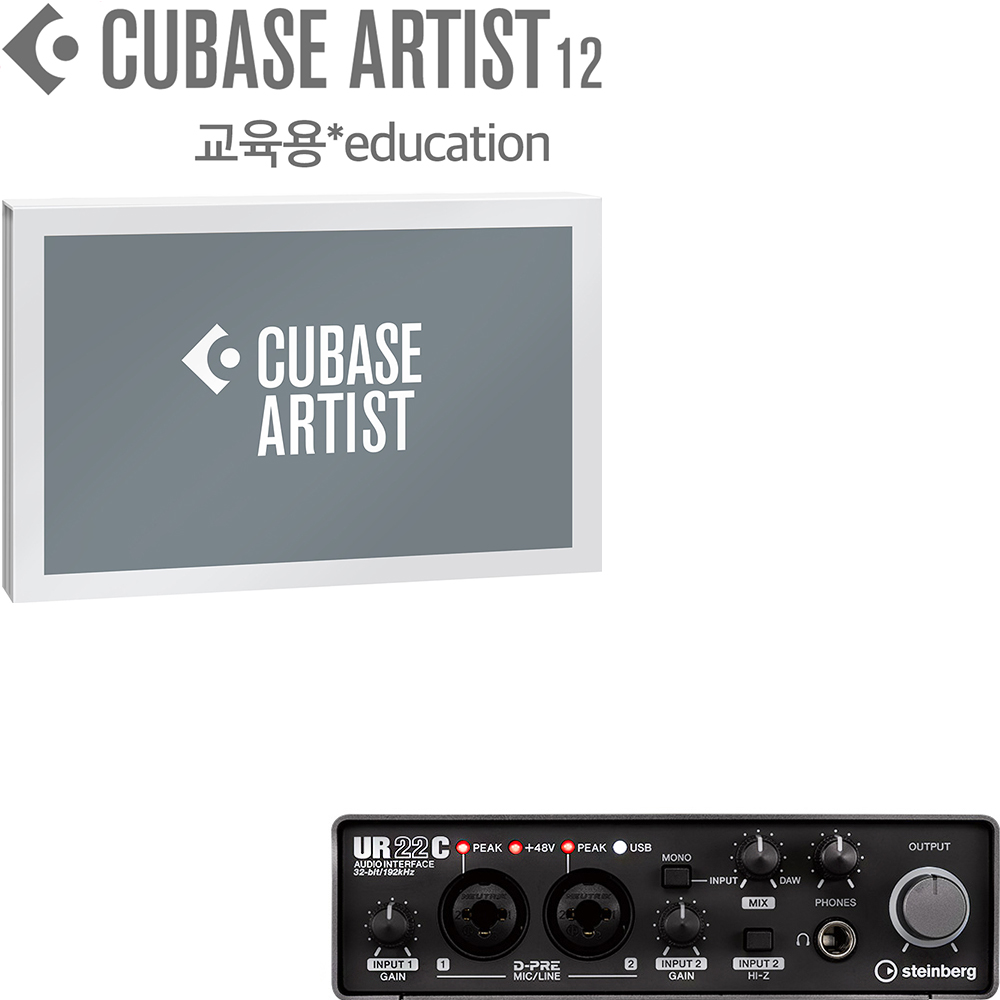 Steinberg UR22C + 큐베이스아티스트13 Cubase Artist13 교육용 | 정식수입품