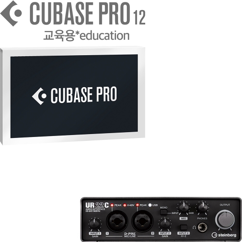 Steinberg UR22C + 큐베이스프로12 Cubase Pro12 교육용 | 정식수입품