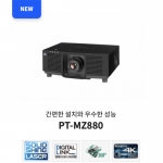 Panasonic PT-MZ880 | 정식수입품