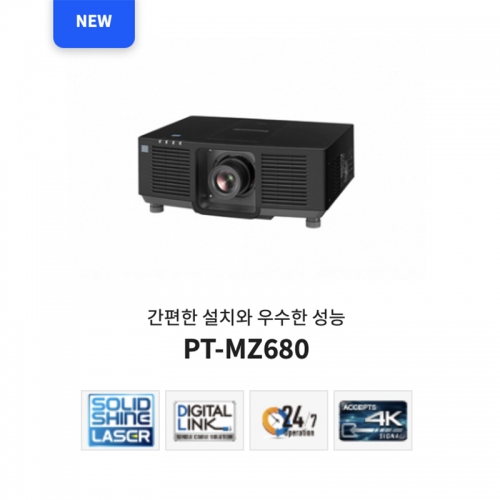 Panasonic PT-MZ680 | 정식수입품